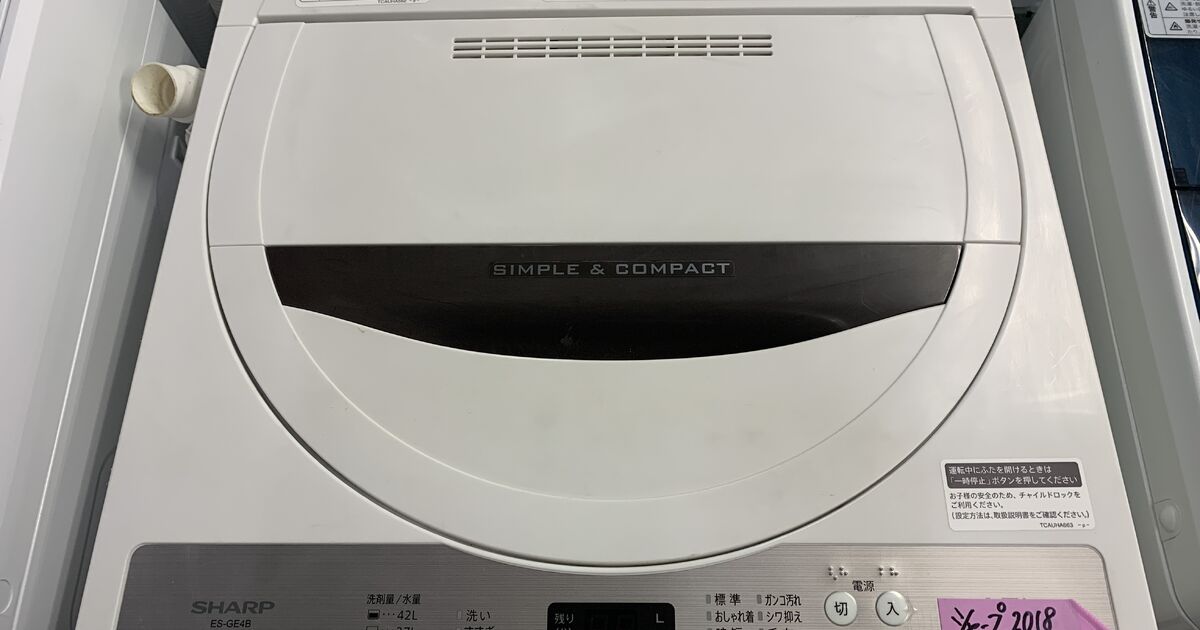 洗濯機 シャープ 2018年製 4.5kg | 在庫確認 | 愛知のリサイクル 